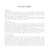 자기소개서 예문37 자기소개서 예문37